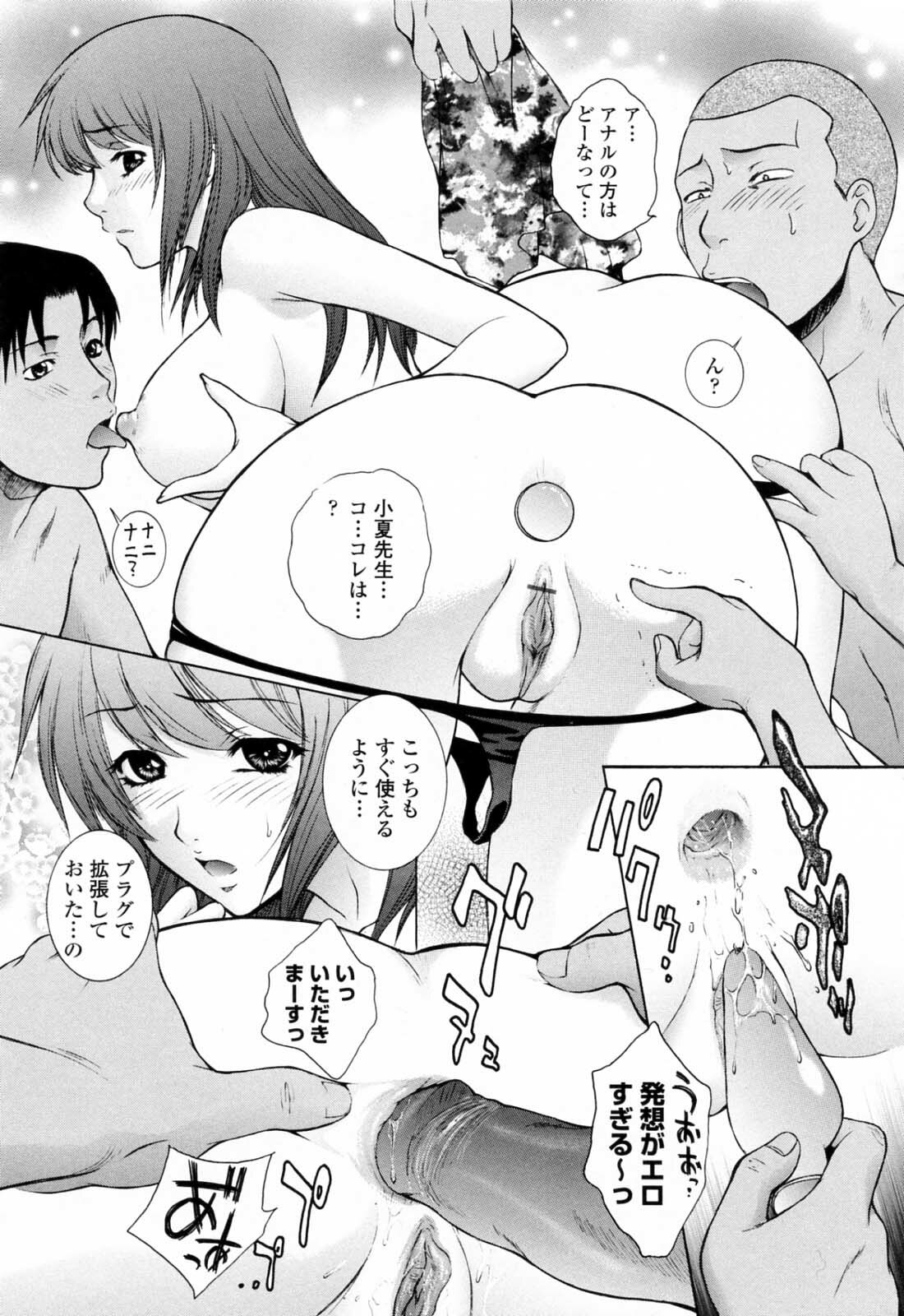 [Yumesaki Sanjuro] Chiteki Jokyoushi Mitsuana Hoshuu - Indecent teacher love hole lesson. page 161 full