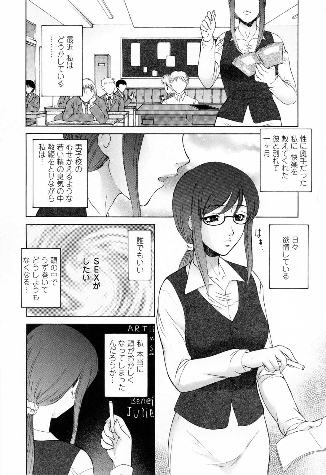 [Yumesaki Sanjuro] Chiteki Jokyoushi Mitsuana Hoshuu - Indecent teacher love hole lesson. page 170 full