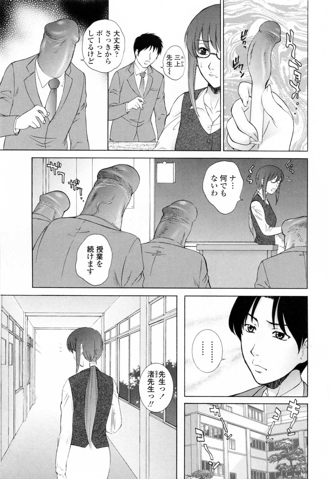 [Yumesaki Sanjuro] Chiteki Jokyoushi Mitsuana Hoshuu - Indecent teacher love hole lesson. page 171 full