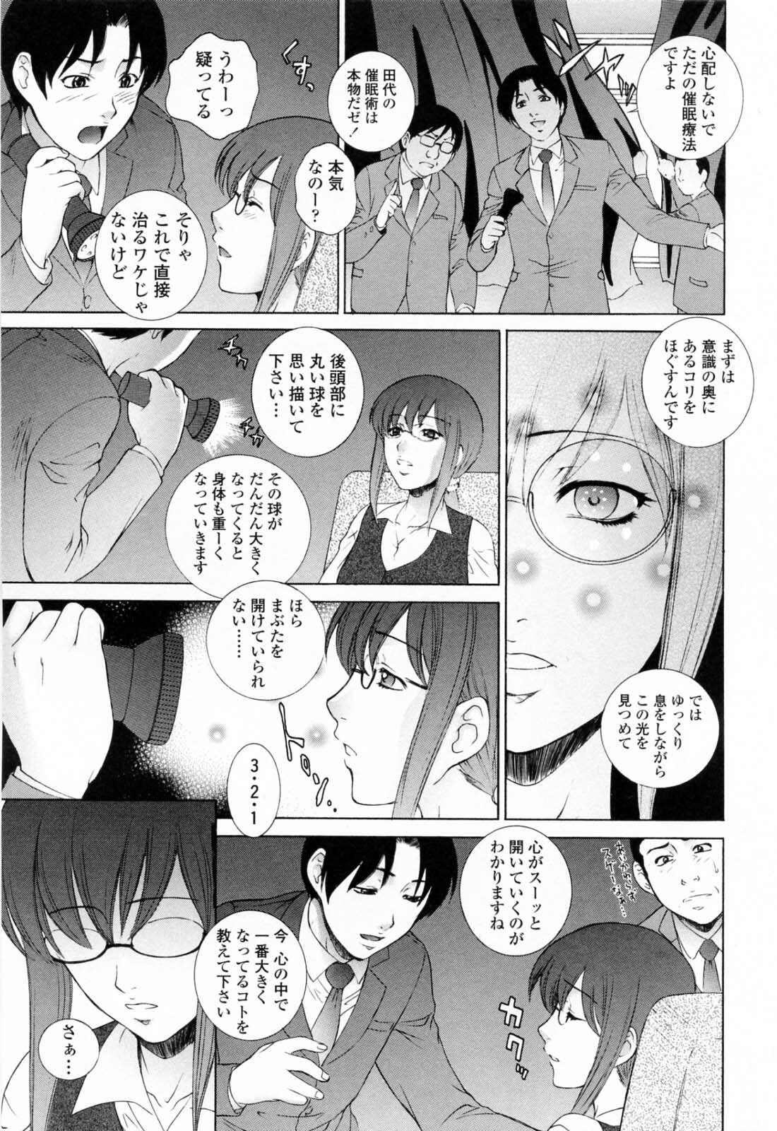 [Yumesaki Sanjuro] Chiteki Jokyoushi Mitsuana Hoshuu - Indecent teacher love hole lesson. page 173 full