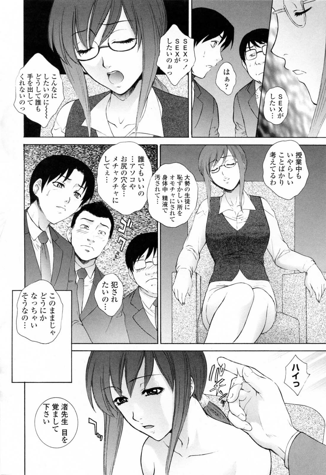 [Yumesaki Sanjuro] Chiteki Jokyoushi Mitsuana Hoshuu - Indecent teacher love hole lesson. page 174 full