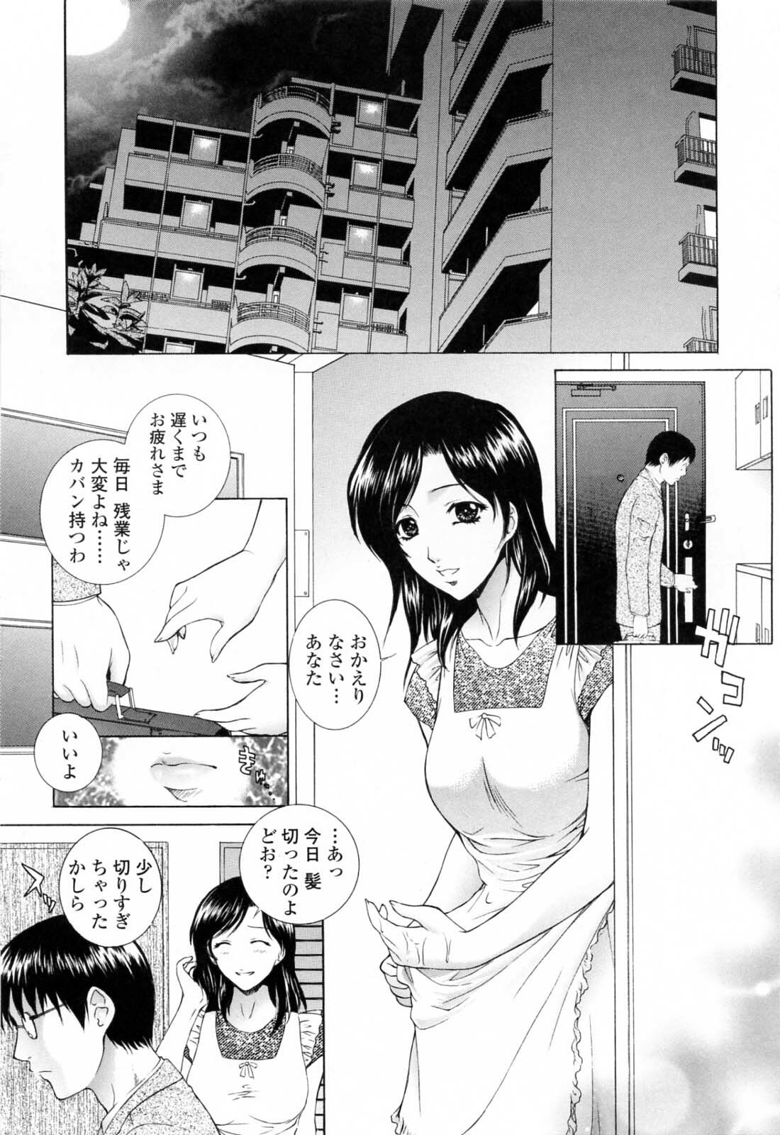 [Yumesaki Sanjuro] Chiteki Jokyoushi Mitsuana Hoshuu - Indecent teacher love hole lesson. page 183 full