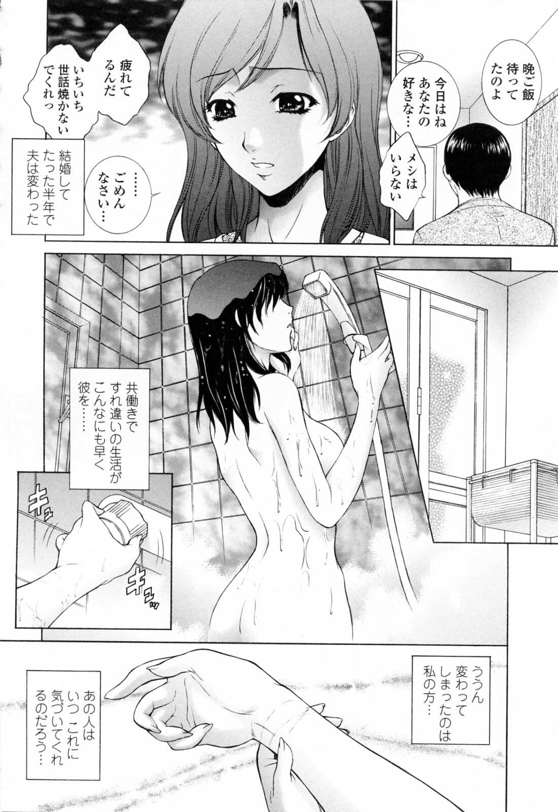 [Yumesaki Sanjuro] Chiteki Jokyoushi Mitsuana Hoshuu - Indecent teacher love hole lesson. page 184 full