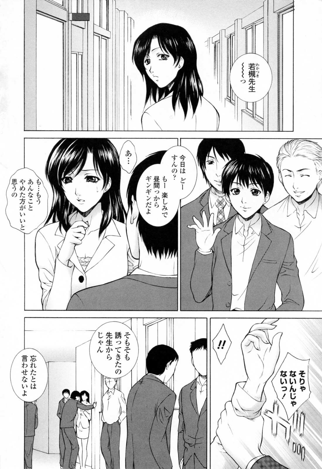 [Yumesaki Sanjuro] Chiteki Jokyoushi Mitsuana Hoshuu - Indecent teacher love hole lesson. page 186 full