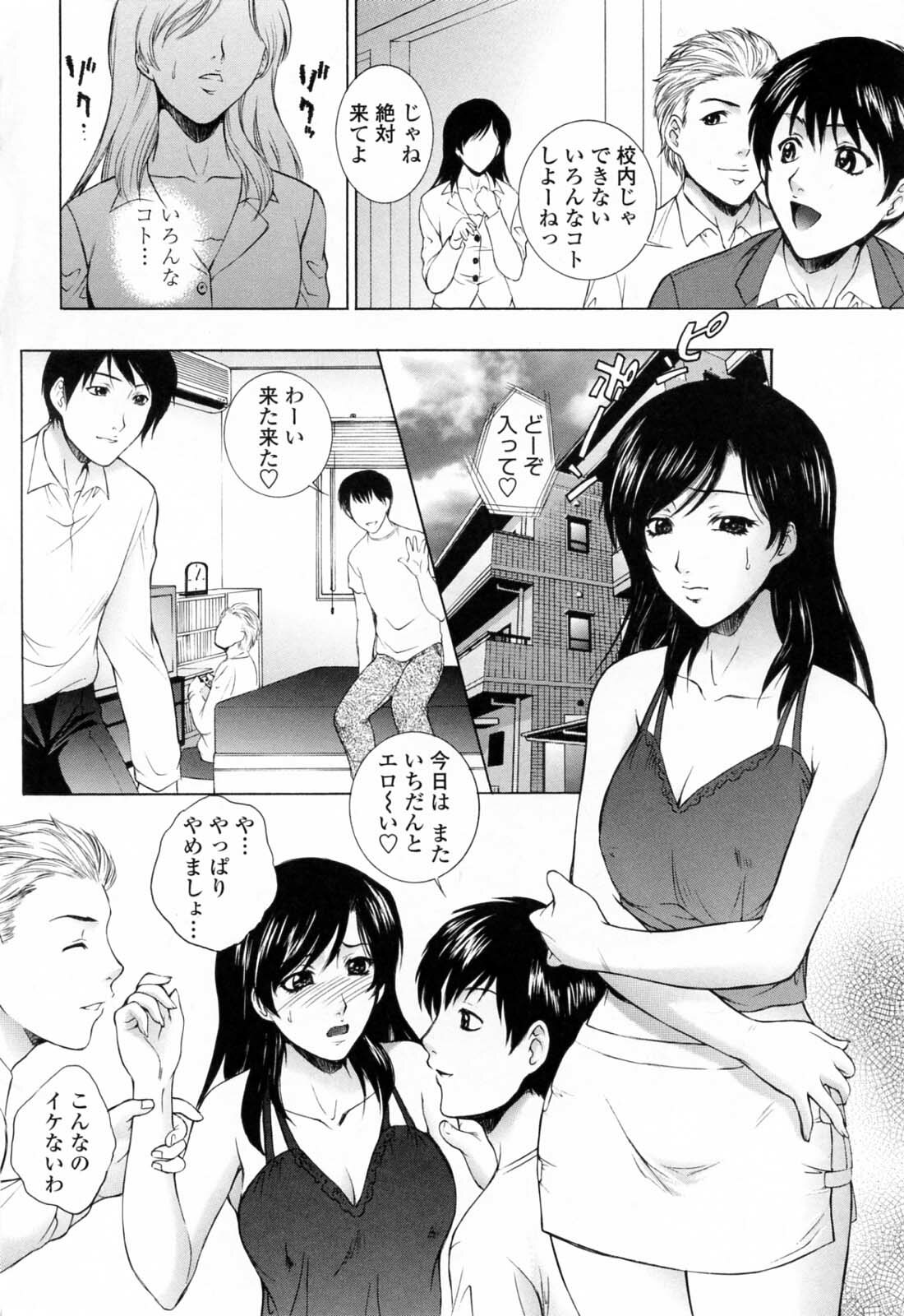 [Yumesaki Sanjuro] Chiteki Jokyoushi Mitsuana Hoshuu - Indecent teacher love hole lesson. page 188 full