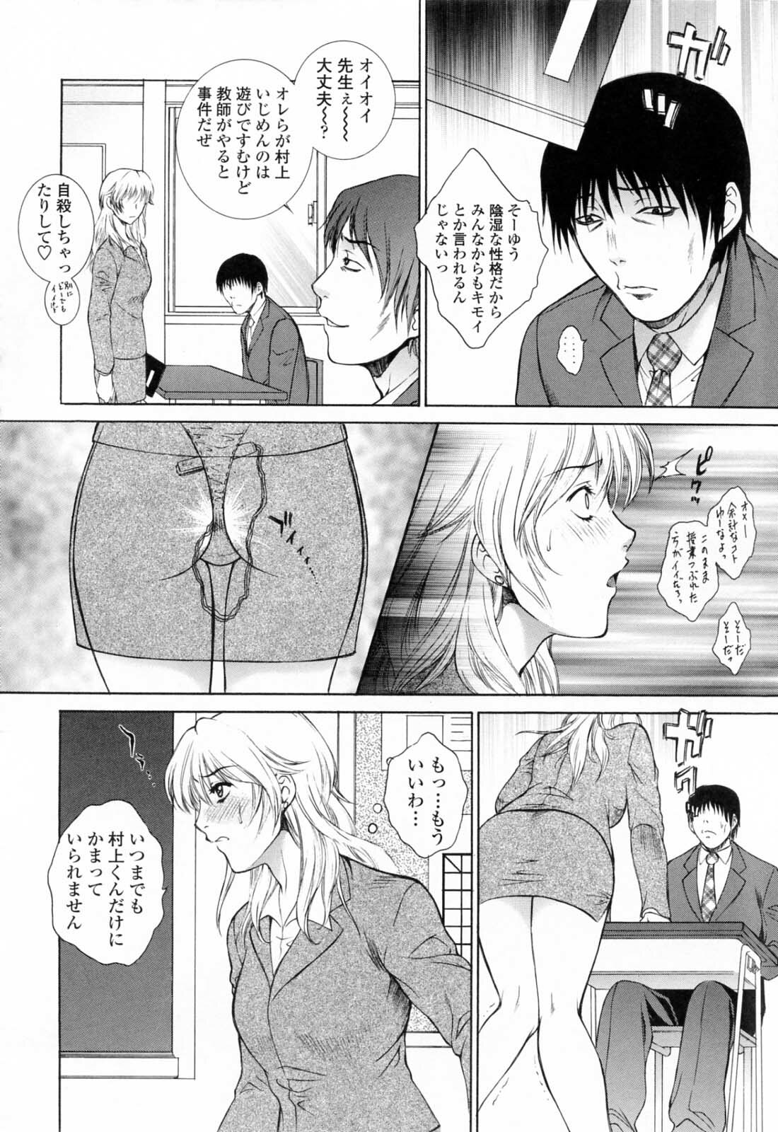 [Yumesaki Sanjuro] Chiteki Jokyoushi Mitsuana Hoshuu - Indecent teacher love hole lesson. page 34 full