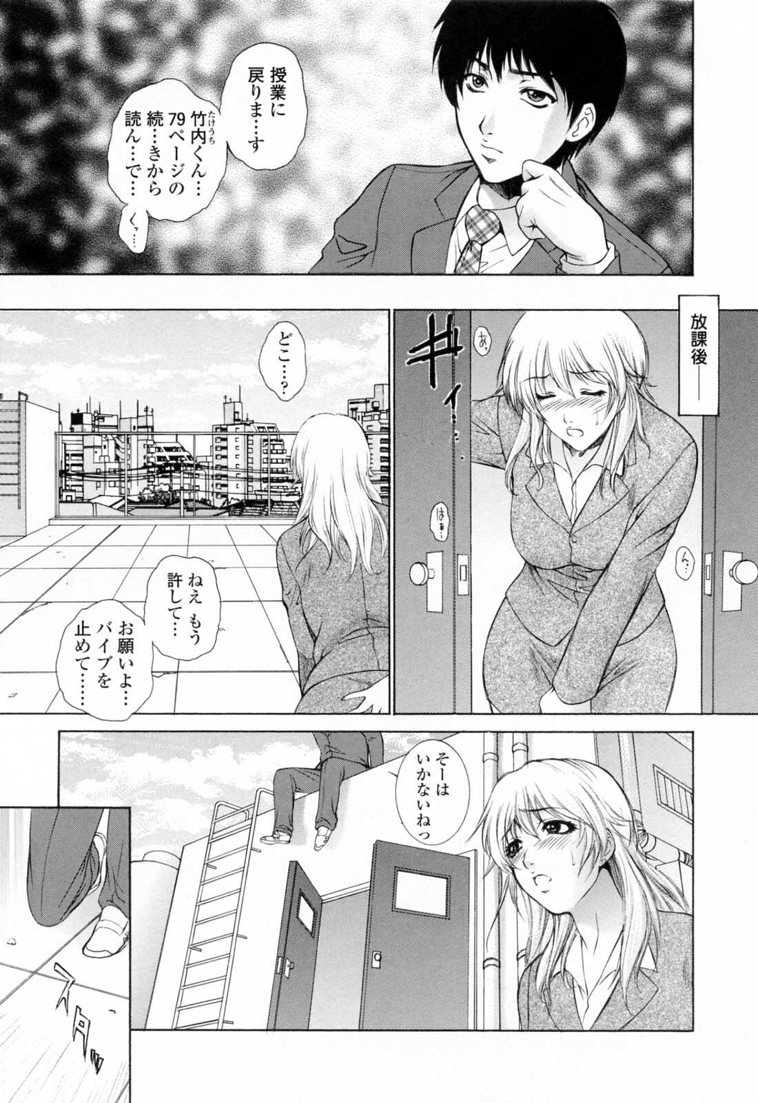 [Yumesaki Sanjuro] Chiteki Jokyoushi Mitsuana Hoshuu - Indecent teacher love hole lesson. page 35 full