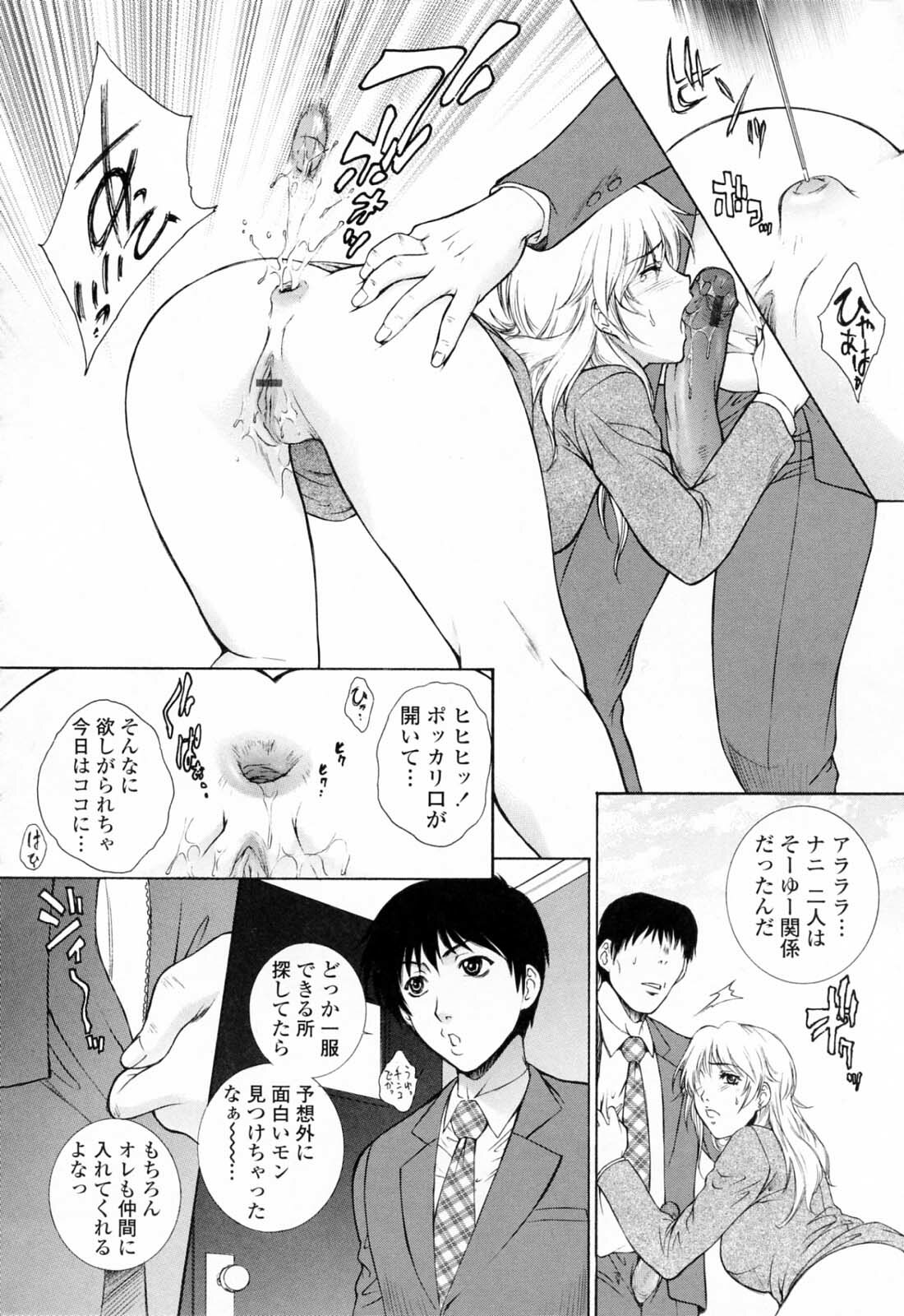 [Yumesaki Sanjuro] Chiteki Jokyoushi Mitsuana Hoshuu - Indecent teacher love hole lesson. page 38 full