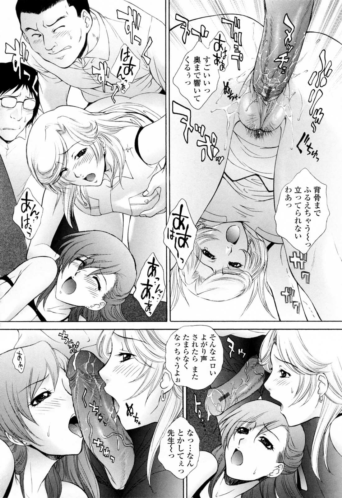 [Yumesaki Sanjuro] Chiteki Jokyoushi Mitsuana Hoshuu - Indecent teacher love hole lesson. page 58 full