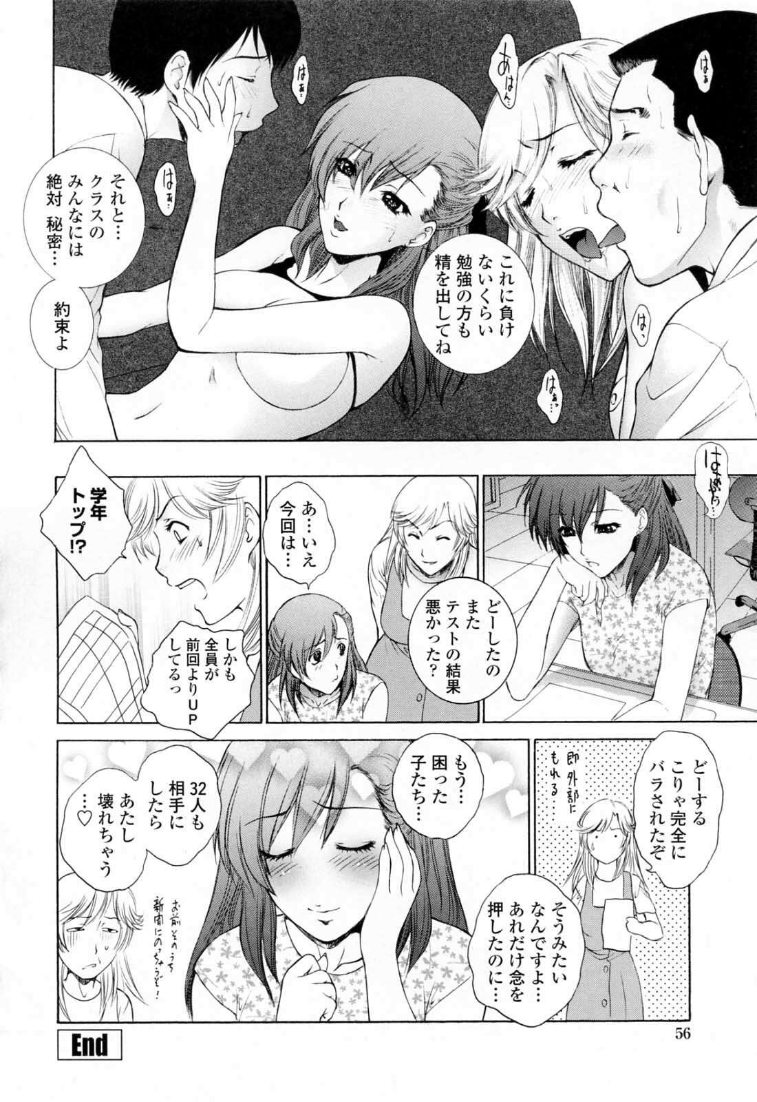 [Yumesaki Sanjuro] Chiteki Jokyoushi Mitsuana Hoshuu - Indecent teacher love hole lesson. page 62 full