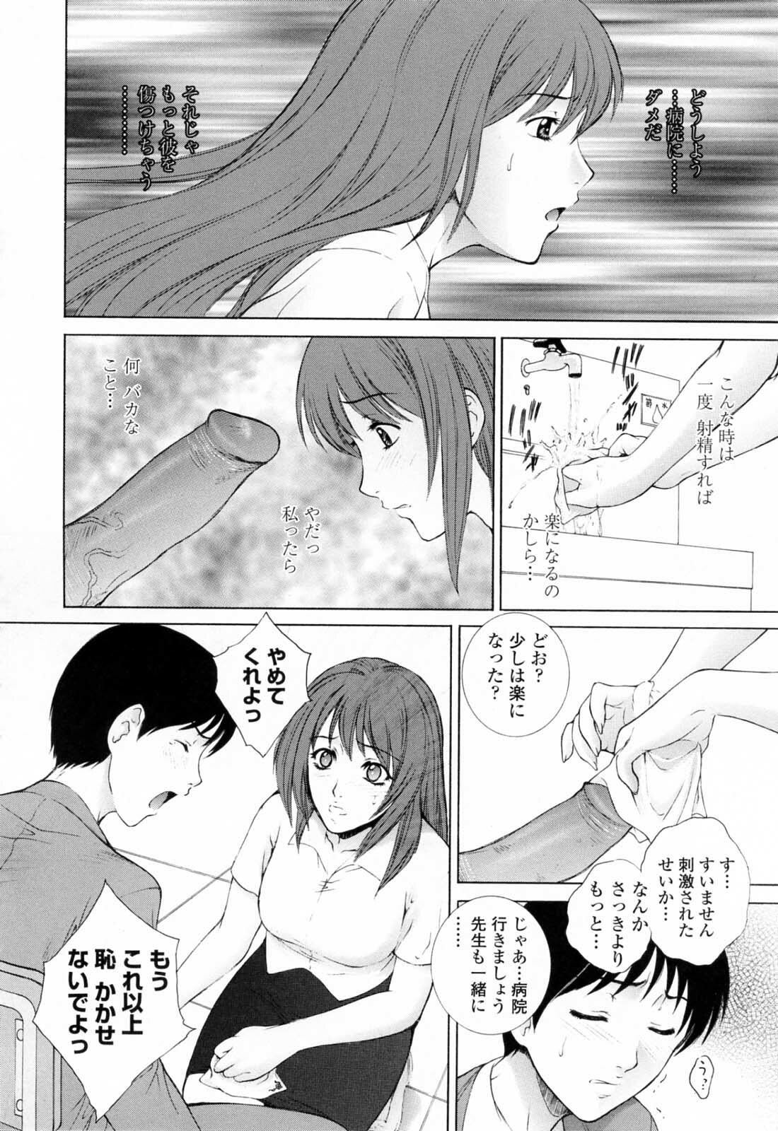 [Yumesaki Sanjuro] Chiteki Jokyoushi Mitsuana Hoshuu - Indecent teacher love hole lesson. page 68 full