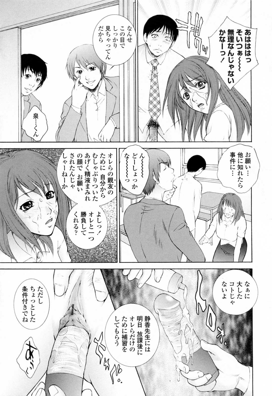 [Yumesaki Sanjuro] Chiteki Jokyoushi Mitsuana Hoshuu - Indecent teacher love hole lesson. page 71 full