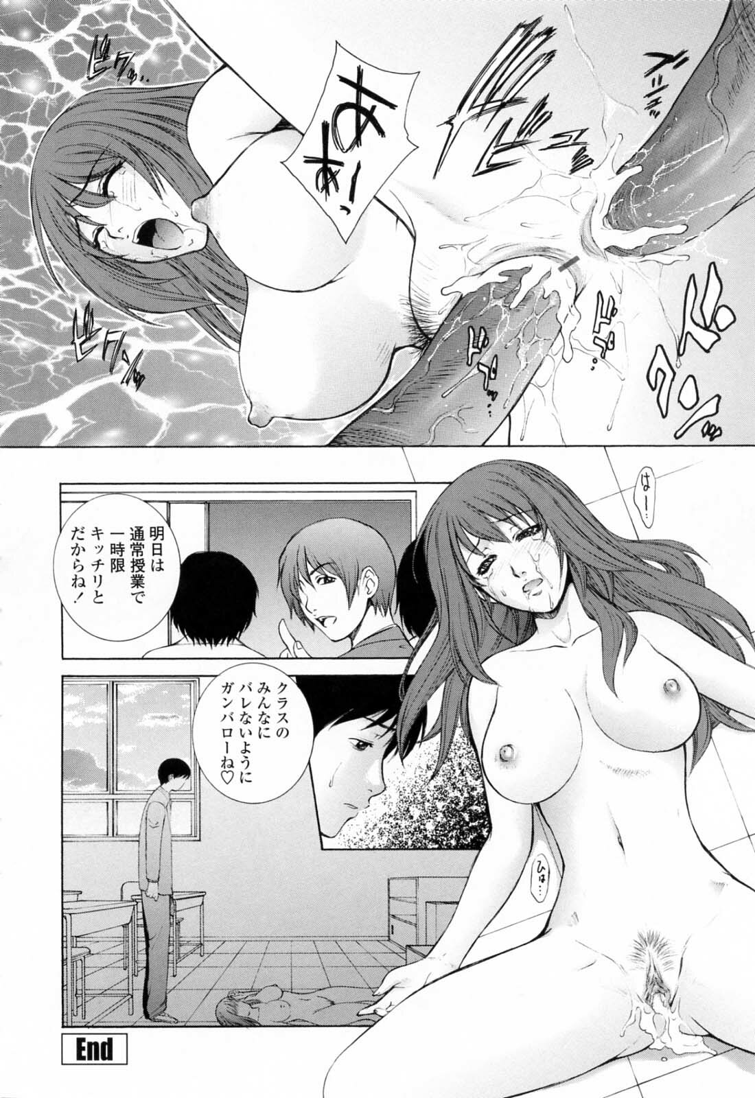 [Yumesaki Sanjuro] Chiteki Jokyoushi Mitsuana Hoshuu - Indecent teacher love hole lesson. page 78 full