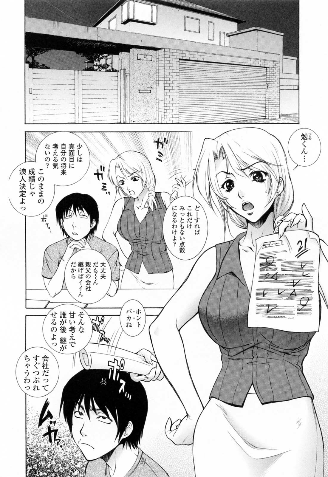 [Yumesaki Sanjuro] Chiteki Jokyoushi Mitsuana Hoshuu - Indecent teacher love hole lesson. page 80 full