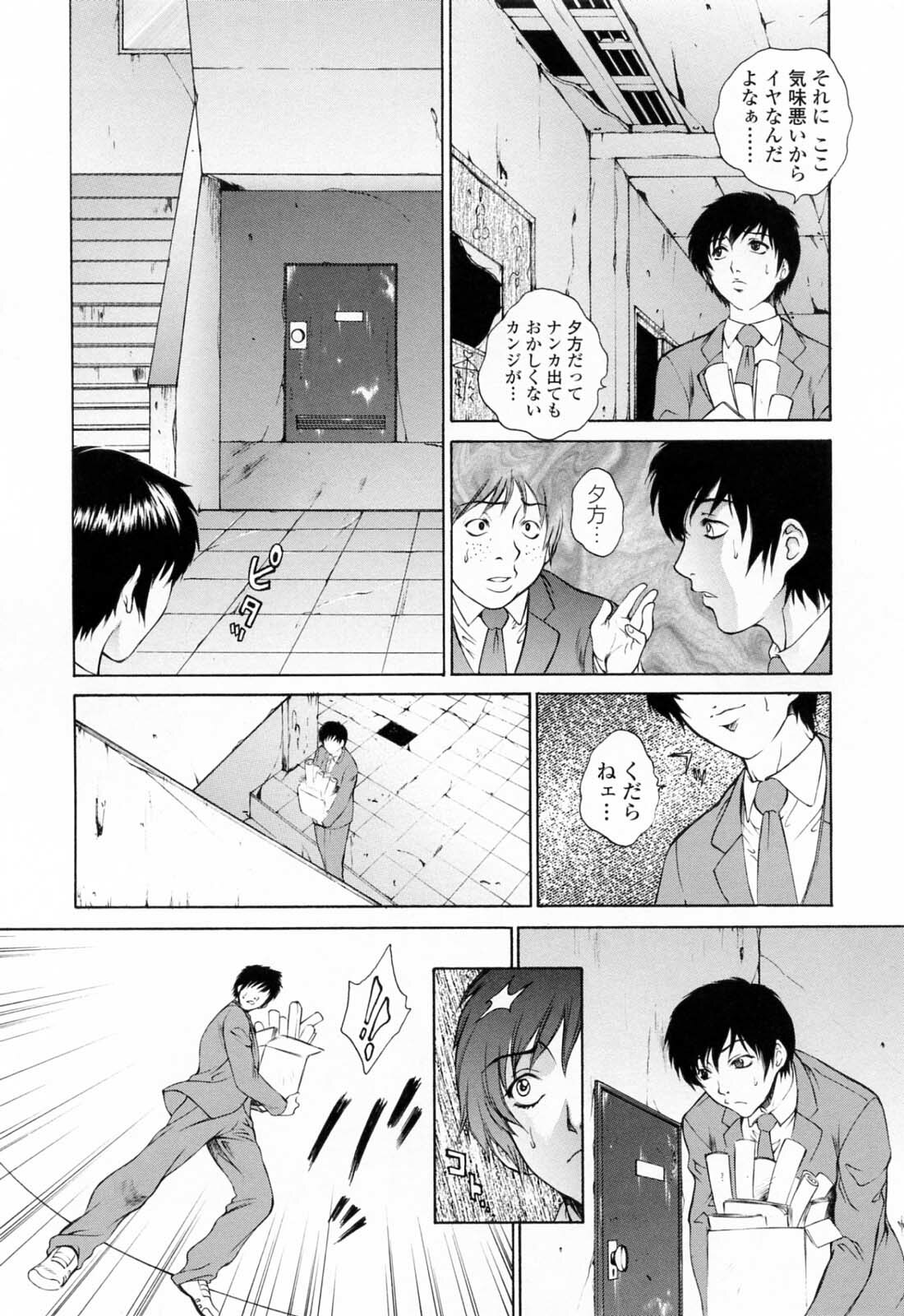 [Yumesaki Sanjuro] Chiteki Jokyoushi Mitsuana Hoshuu - Indecent teacher love hole lesson. page 94 full