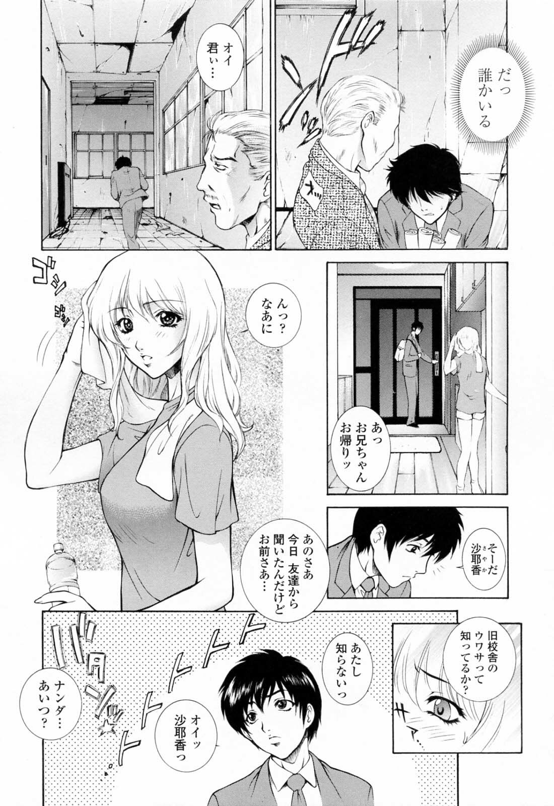 [Yumesaki Sanjuro] Chiteki Jokyoushi Mitsuana Hoshuu - Indecent teacher love hole lesson. page 95 full