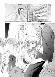 [Yumesaki Sanjuro] Chiteki Jokyoushi Mitsuana Hoshuu - Indecent teacher love hole lesson. - page 29