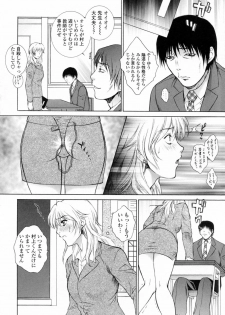 [Yumesaki Sanjuro] Chiteki Jokyoushi Mitsuana Hoshuu - Indecent teacher love hole lesson. - page 34