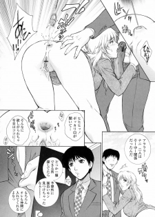 [Yumesaki Sanjuro] Chiteki Jokyoushi Mitsuana Hoshuu - Indecent teacher love hole lesson. - page 38