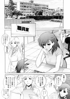 [Yumesaki Sanjuro] Chiteki Jokyoushi Mitsuana Hoshuu - Indecent teacher love hole lesson. - page 46