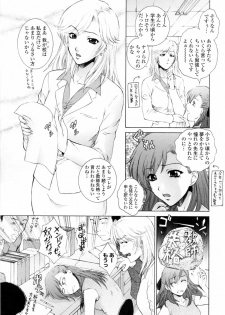 [Yumesaki Sanjuro] Chiteki Jokyoushi Mitsuana Hoshuu - Indecent teacher love hole lesson. - page 47