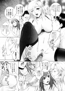 [Yumesaki Sanjuro] Chiteki Jokyoushi Mitsuana Hoshuu - Indecent teacher love hole lesson. - page 50