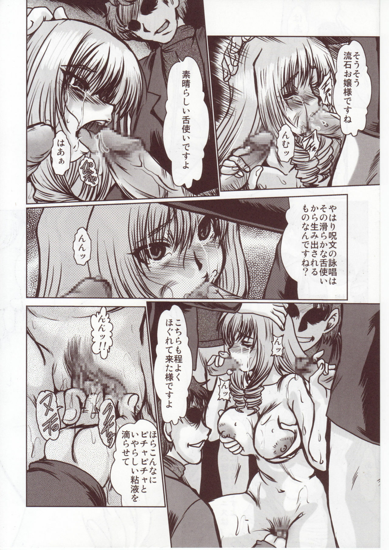 (C73) [Parupunte (Fukada Takushi)] F-59 (Rental Magica) page 51 full