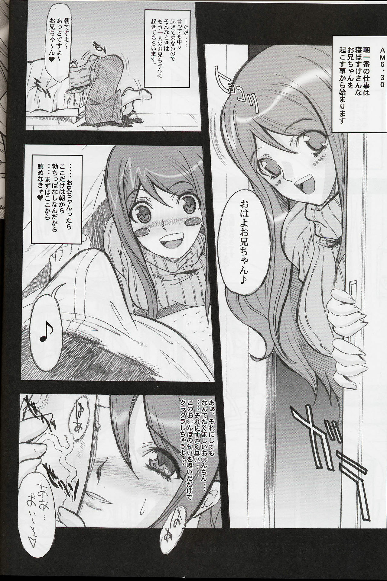 (CR36) [Youkai Tamanokoshi (CHIRO)] Delusion diary (Busou Renkin) page 5 full