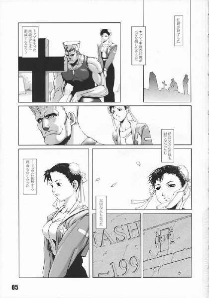 [Hanshi x Hanshow (NOQ)] FIGHT FOR THE NO FUTURE 03 (Street Fighter) page 2 full