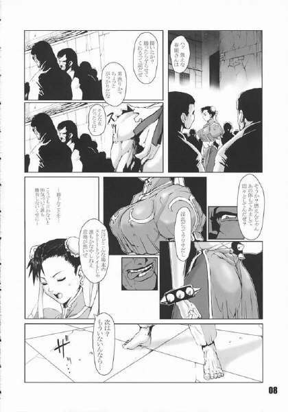 [Hanshi x Hanshow (NOQ)] FIGHT FOR THE NO FUTURE 03 (Street Fighter) page 5 full