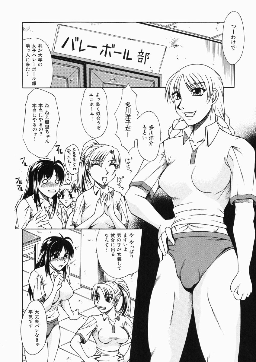 [Umihara Minato] Mama wa Ookii no ga Osuki page 118 full