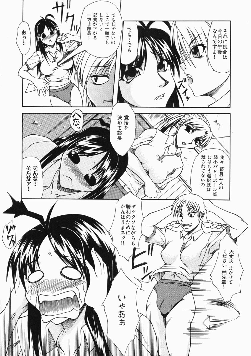 [Umihara Minato] Mama wa Ookii no ga Osuki page 119 full