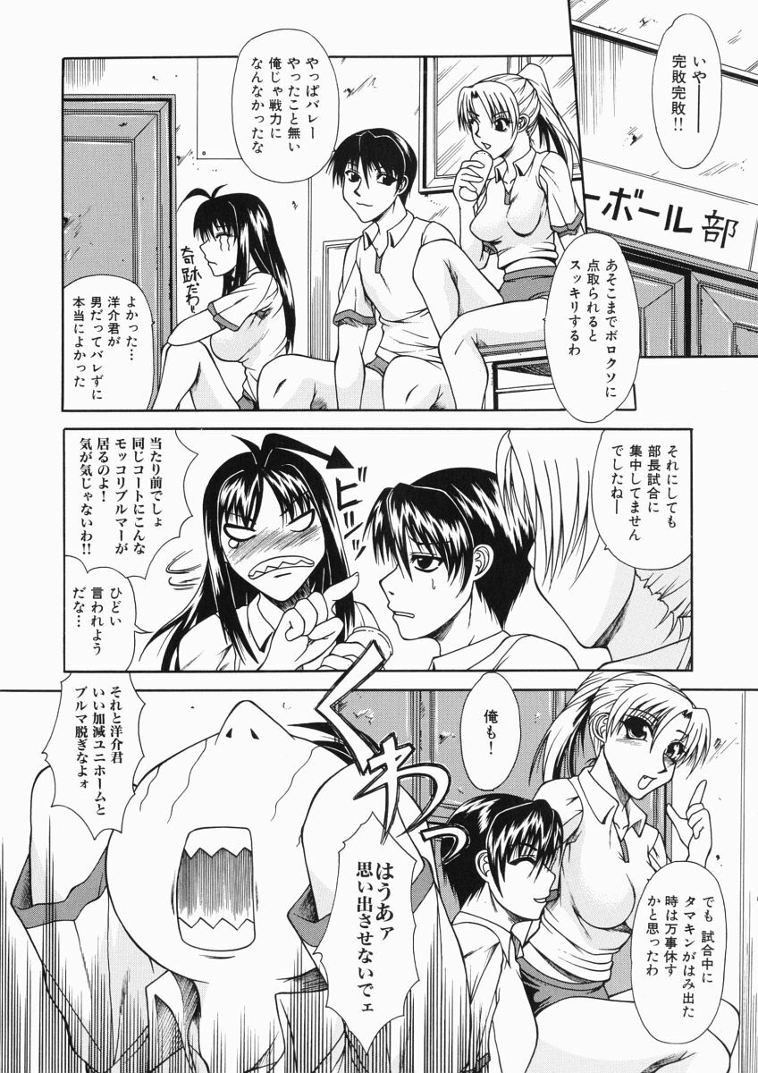 [Umihara Minato] Mama wa Ookii no ga Osuki page 120 full