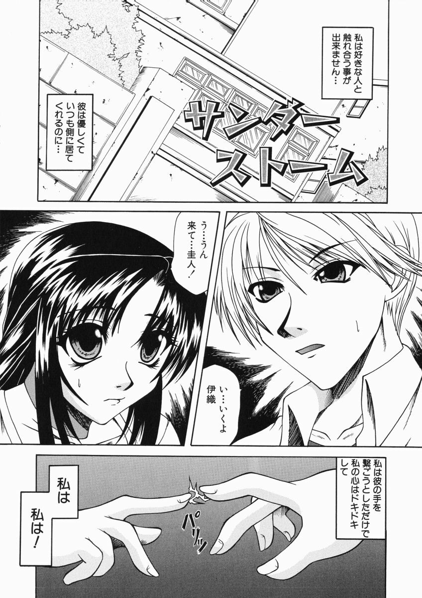 [Umihara Minato] Mama wa Ookii no ga Osuki page 133 full