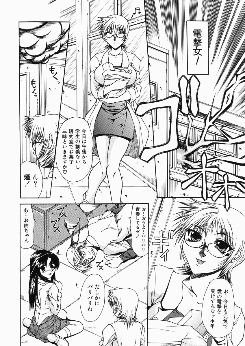 [Umihara Minato] Mama wa Ookii no ga Osuki page 134 full