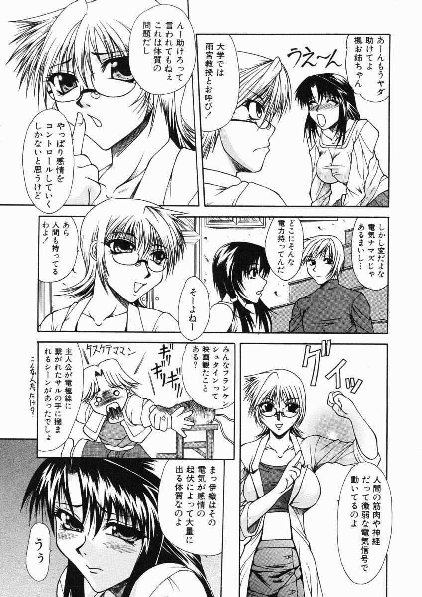 [Umihara Minato] Mama wa Ookii no ga Osuki page 135 full