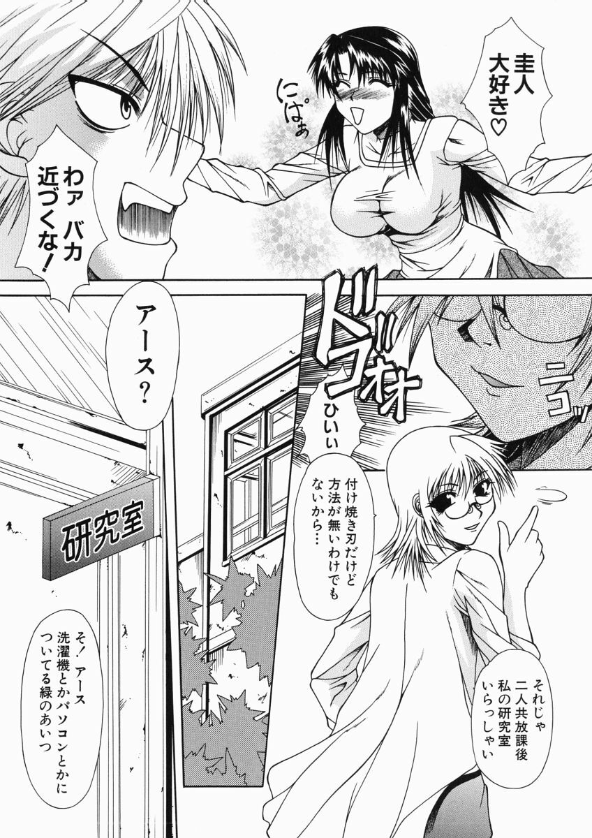 [Umihara Minato] Mama wa Ookii no ga Osuki page 137 full