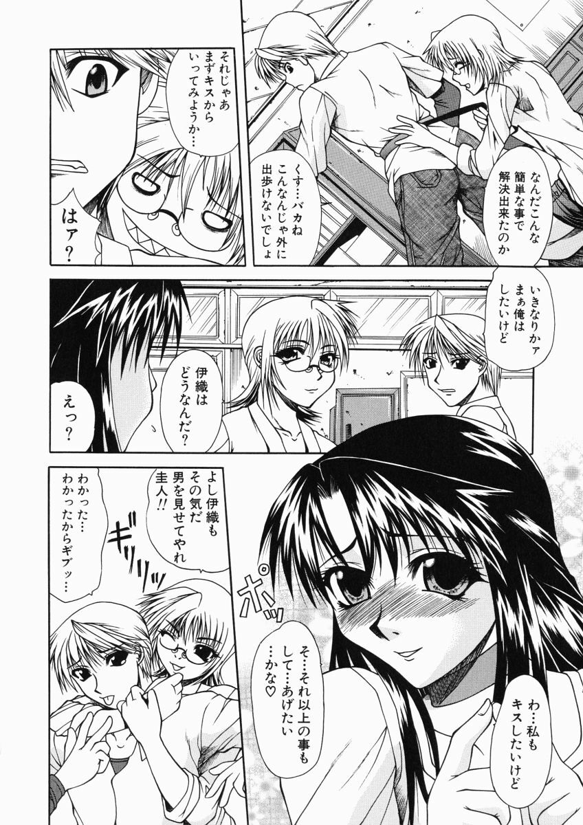 [Umihara Minato] Mama wa Ookii no ga Osuki page 138 full