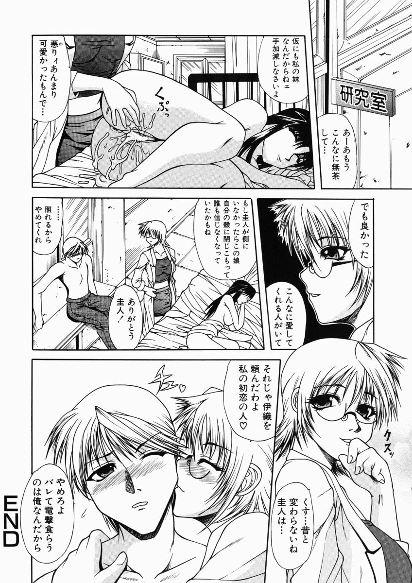 [Umihara Minato] Mama wa Ookii no ga Osuki page 148 full