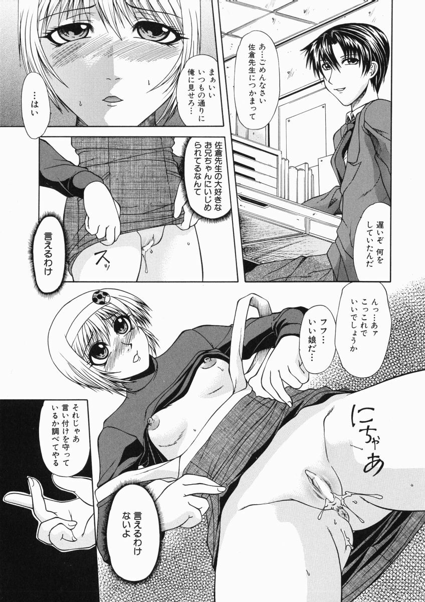 [Umihara Minato] Mama wa Ookii no ga Osuki page 55 full