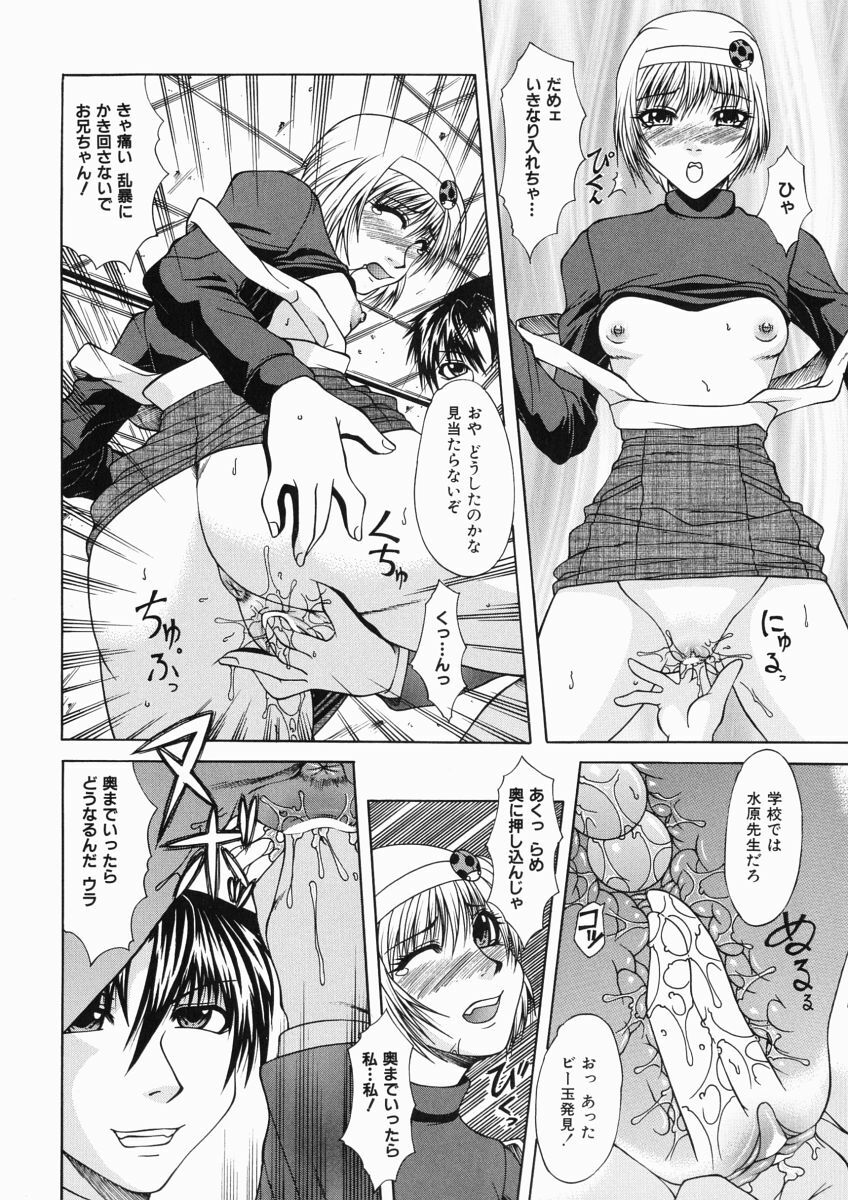 [Umihara Minato] Mama wa Ookii no ga Osuki page 56 full