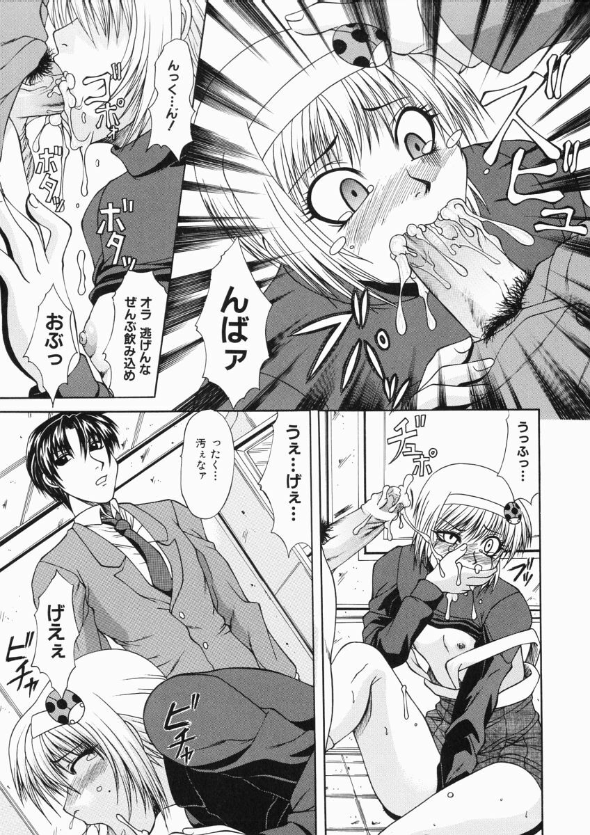 [Umihara Minato] Mama wa Ookii no ga Osuki page 59 full