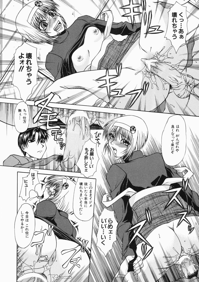 [Umihara Minato] Mama wa Ookii no ga Osuki page 64 full