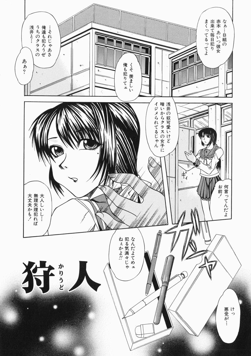 [Umihara Minato] Mama wa Ookii no ga Osuki page 85 full