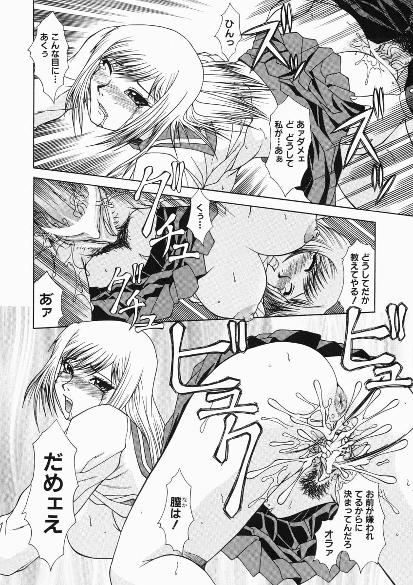 [Umihara Minato] Mama wa Ookii no ga Osuki page 96 full