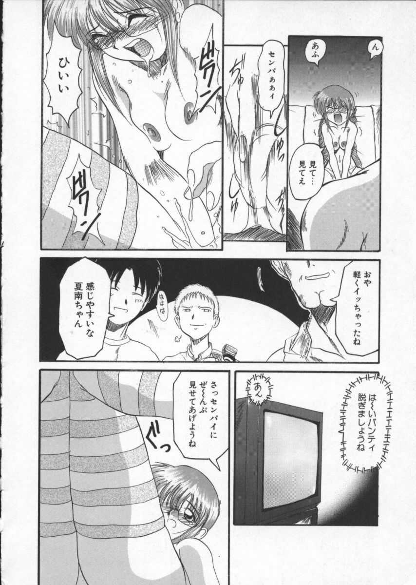 [Hirokawa Kouichirou] Deep Trip page 164 full