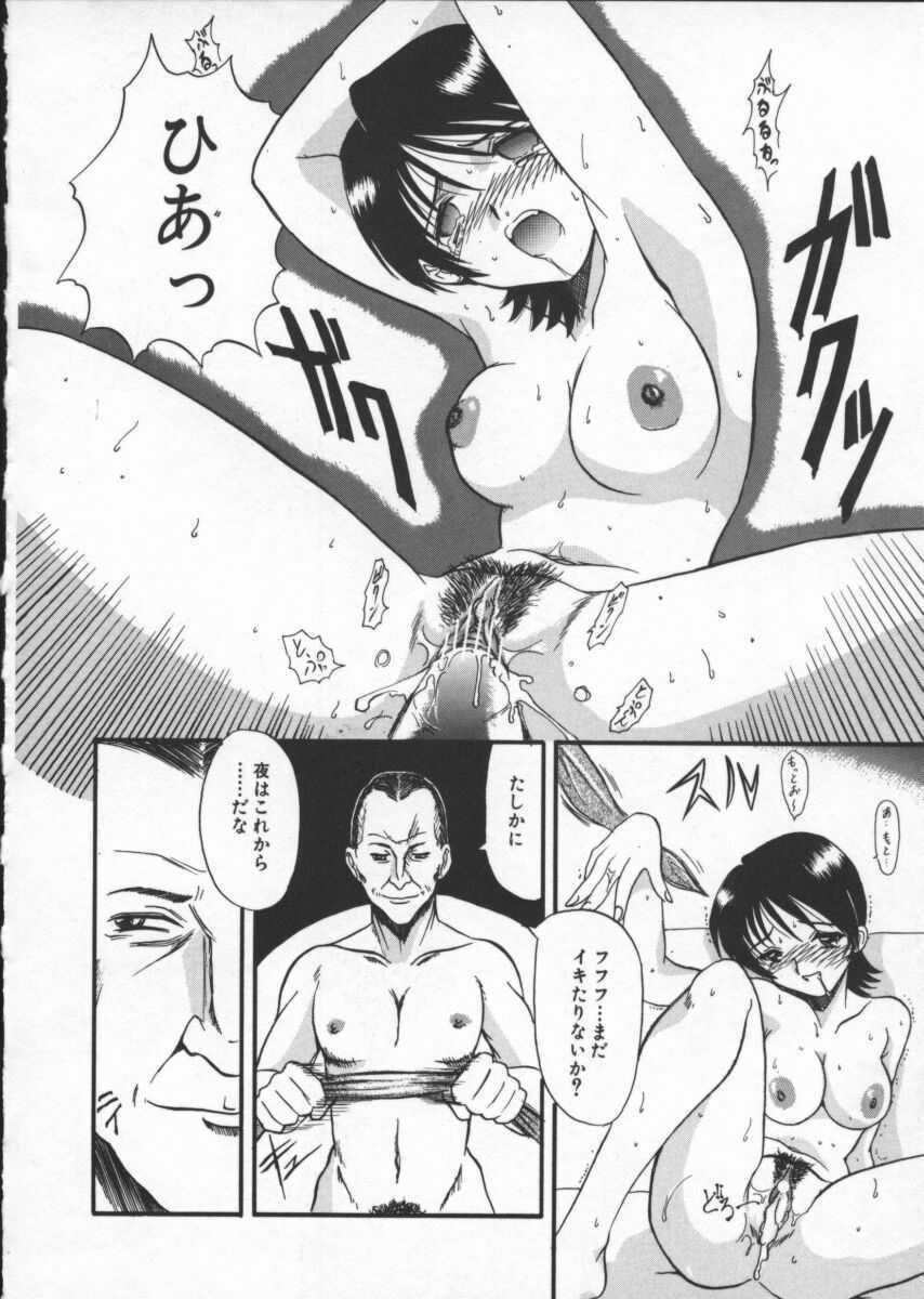 [Hirokawa Kouichirou] Deep Trip page 20 full