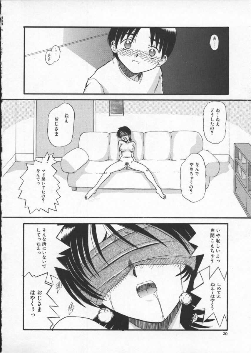 [Hirokawa Kouichirou] Deep Trip page 22 full