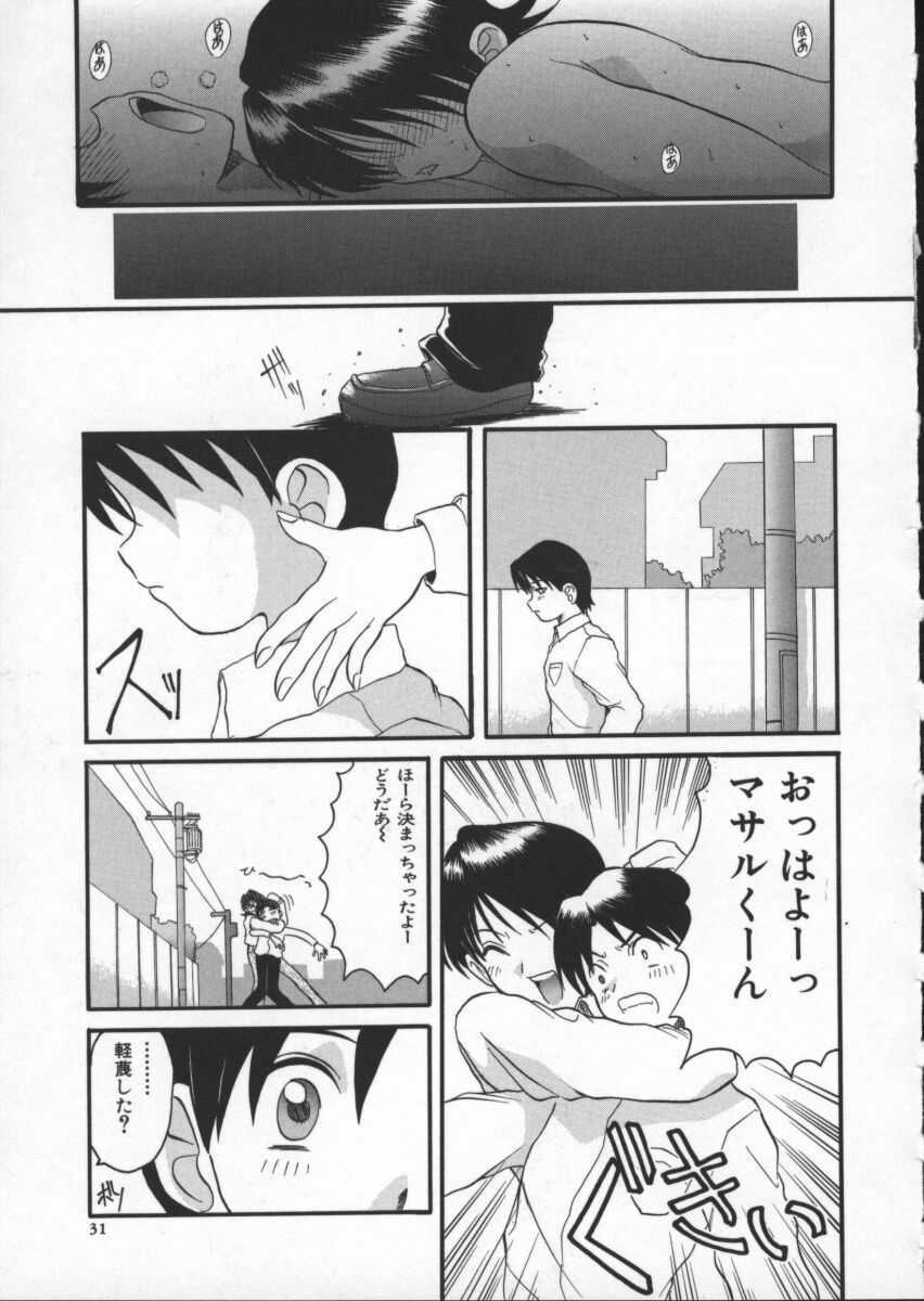 [Hirokawa Kouichirou] Deep Trip page 33 full