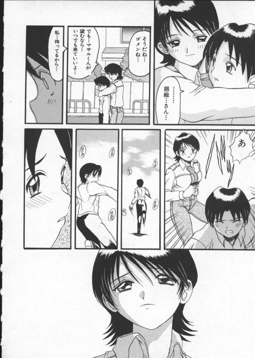 [Hirokawa Kouichirou] Deep Trip page 34 full